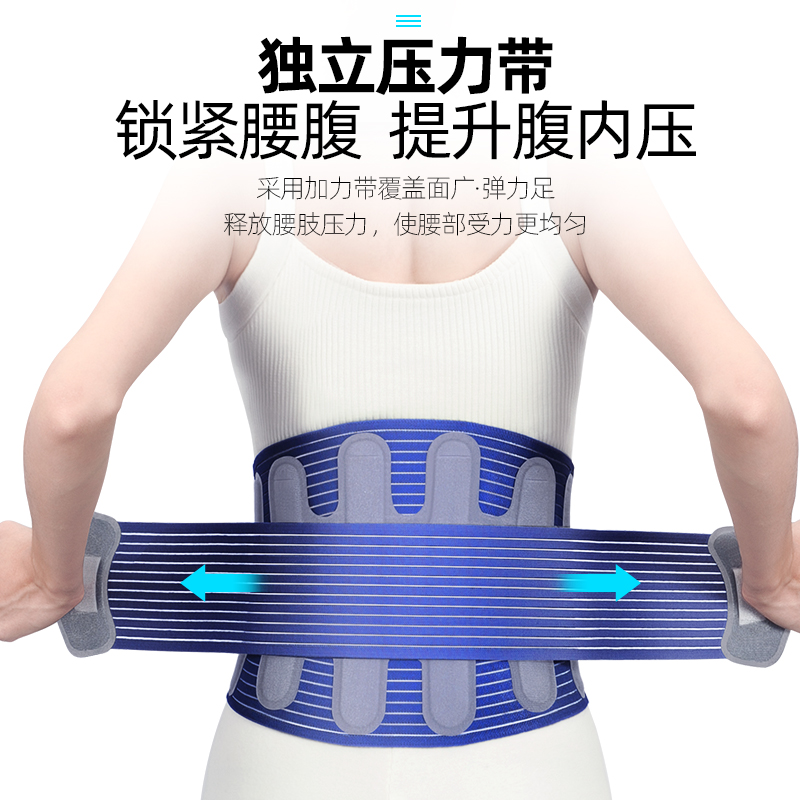 君老乐医用固定带护腰带保暖腰间腰椎钢板支撑腰托腰部劳累腰肌劳损医用腰围男女士专用