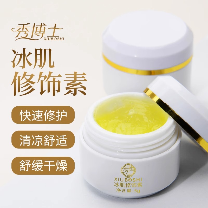 秀博士纹绣360冰肌修饰素半永久雾眉漂唇清爽固色修复剂用品工具