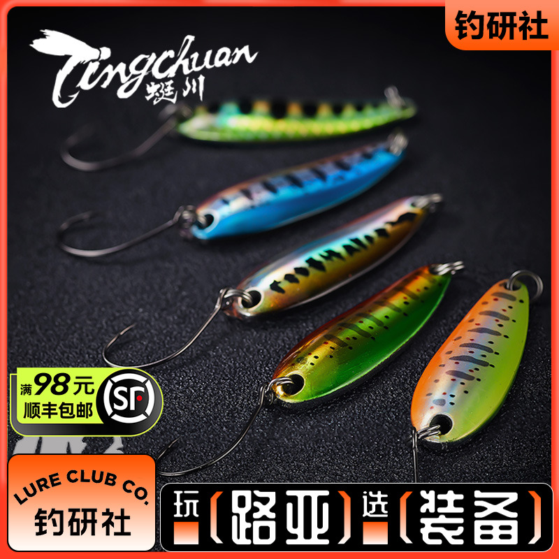 蜓川亮片娟复合纯铜亮片溪流微物远投路亚假饵马口军鱼赤眼鳟硬饵