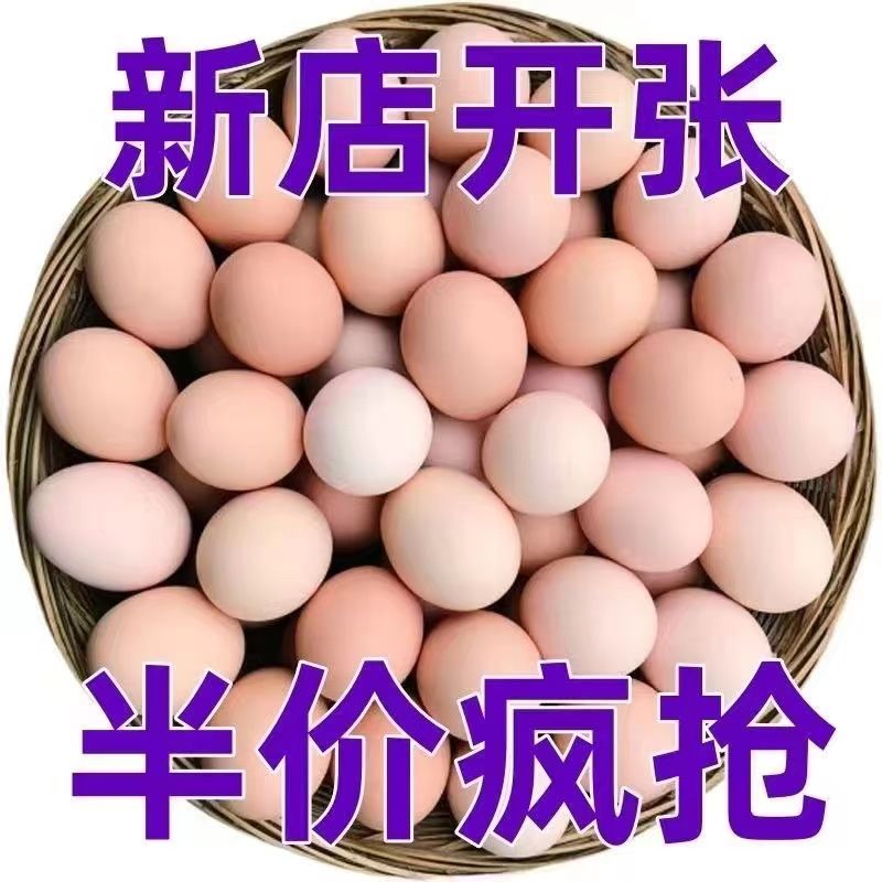 【30枚顺丰包邮】4枚不包农家散养新鲜土鸡蛋产地直发柴鸡蛋笨鸡蛋