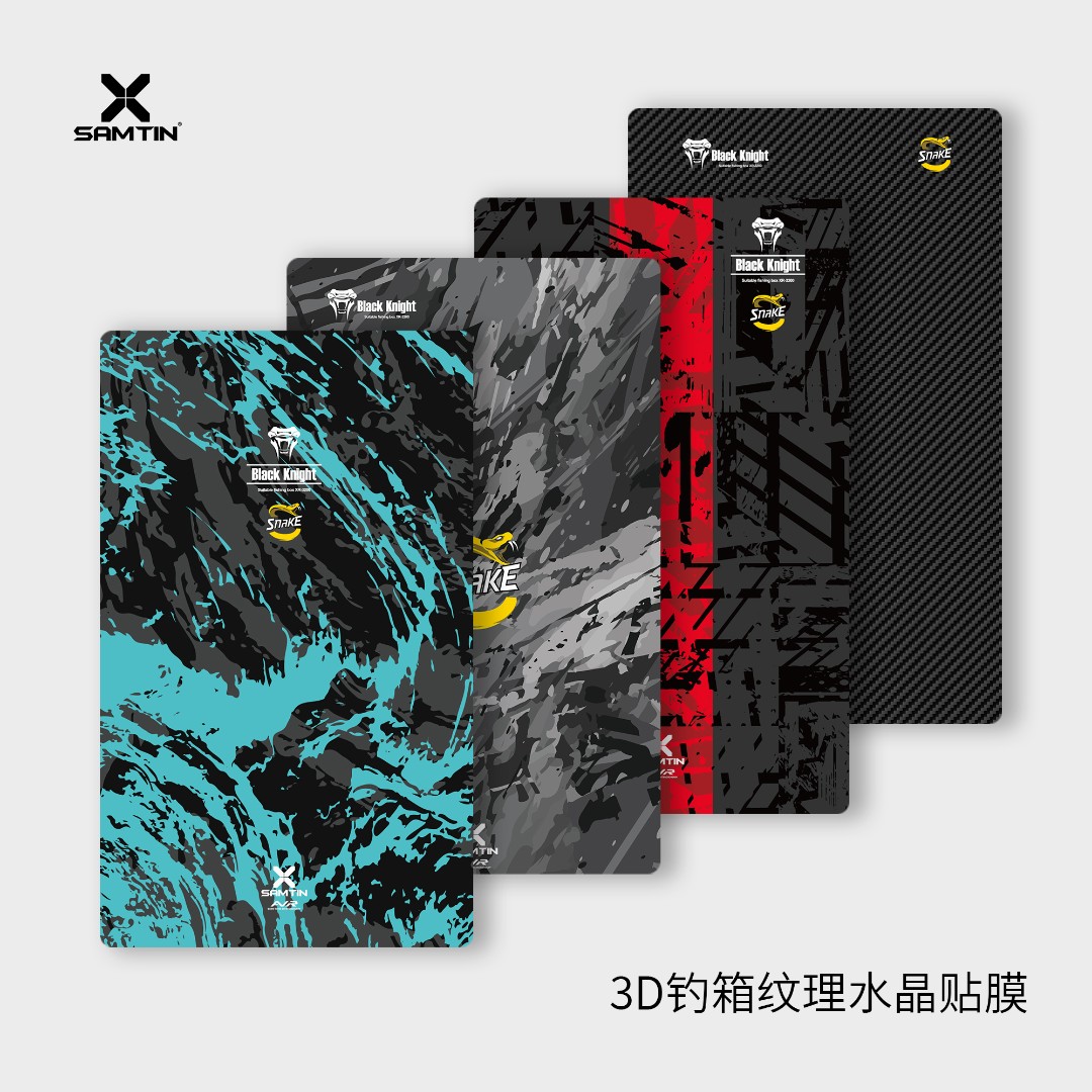 雷臣钓箱箱盖保护贴纸3D水晶贴膜防水防刮耐磨个性保护贴耐用加厚