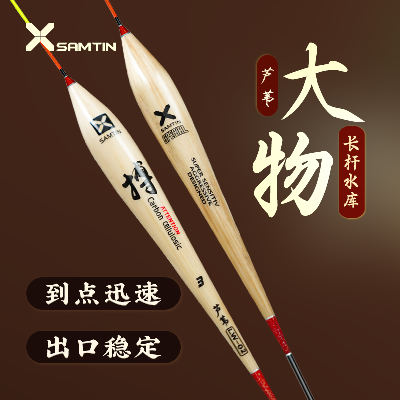 雷臣· 搏系列浮漂长杆大物芦苇漂青鱼鲢鳙高灵敏超长漂尾醒目手工