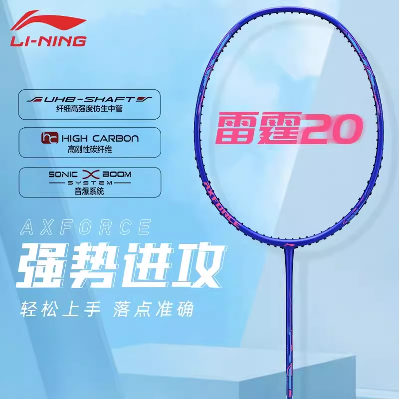 LI-NING/李宁雷霆20羽毛球拍单拍碳纤维轻量进攻型初学全碳素