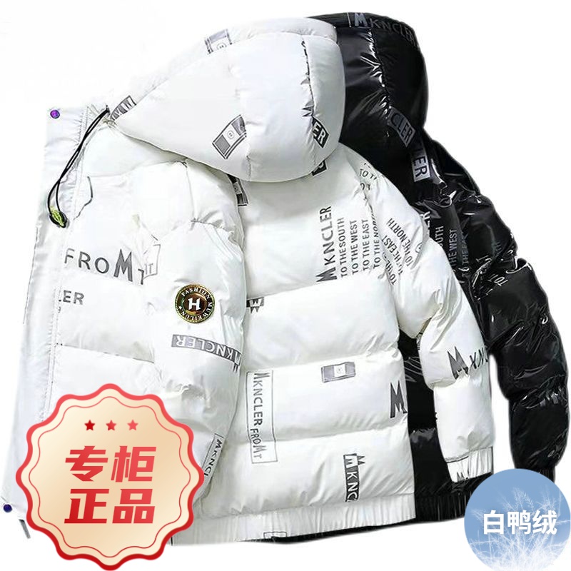 波司澄白鸭绒2023年新款男士羽绒服冬季加厚潮流学生冬装短款外套