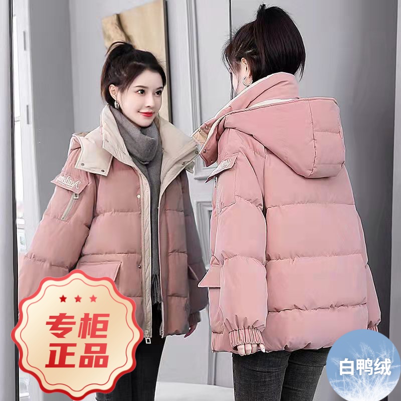 波司澄2023新款白鸭绒小个子羽绒服女短款韩版宽松显瘦减龄刺绣冬