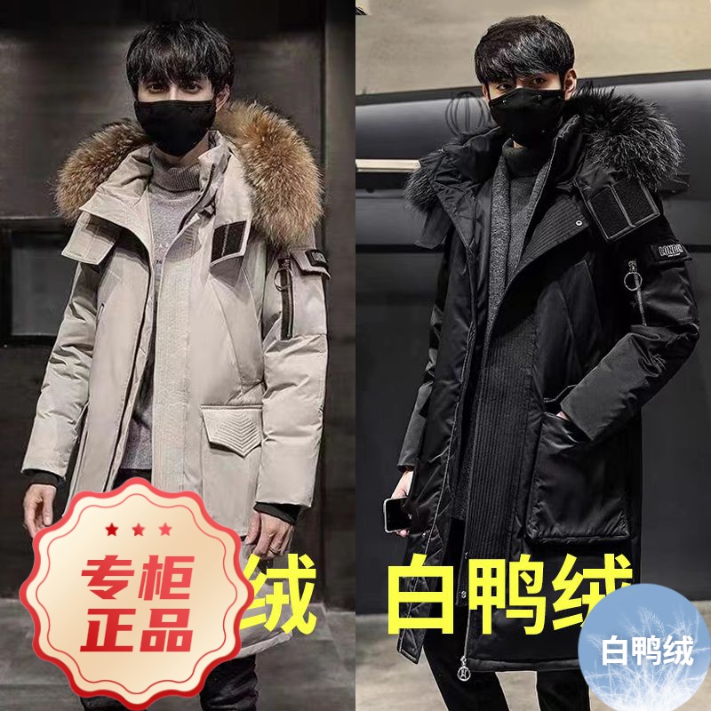 波司澄白鸭绒羽绒服男士中长款2023年冬季新款加厚过膝潮牌派克保