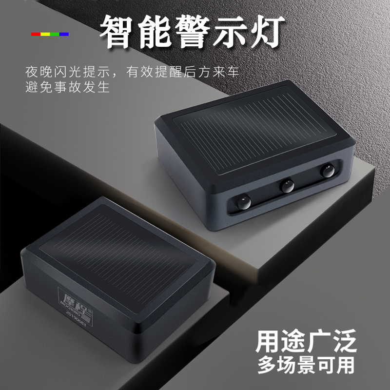 摩程LED太阳能爆闪灯电动车摩托车汽车适用防追尾防撞设计警示灯