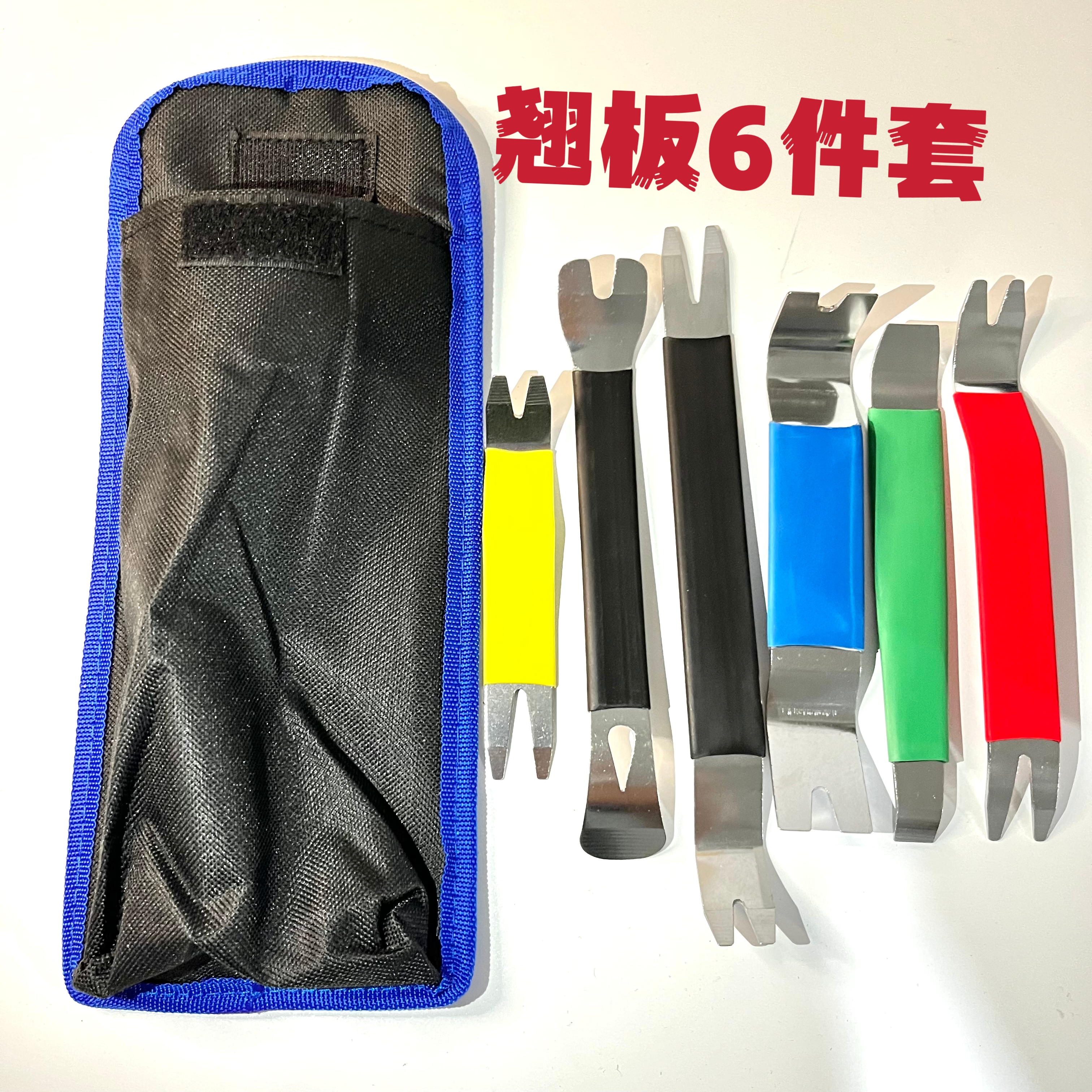 汽车导航内饰门板拆卸翘板工具汽修仪表台拆装卡扣起子撬板6件套