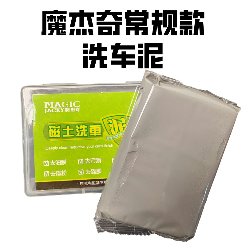 汽车贴膜工具玻璃膜改色膜隐形车衣贴膜施工专用漆面清洁去污泥