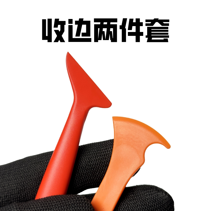 汽车红色贴膜工具改色膜贴膜软硬收边工具套装塞边刮板塞边工具