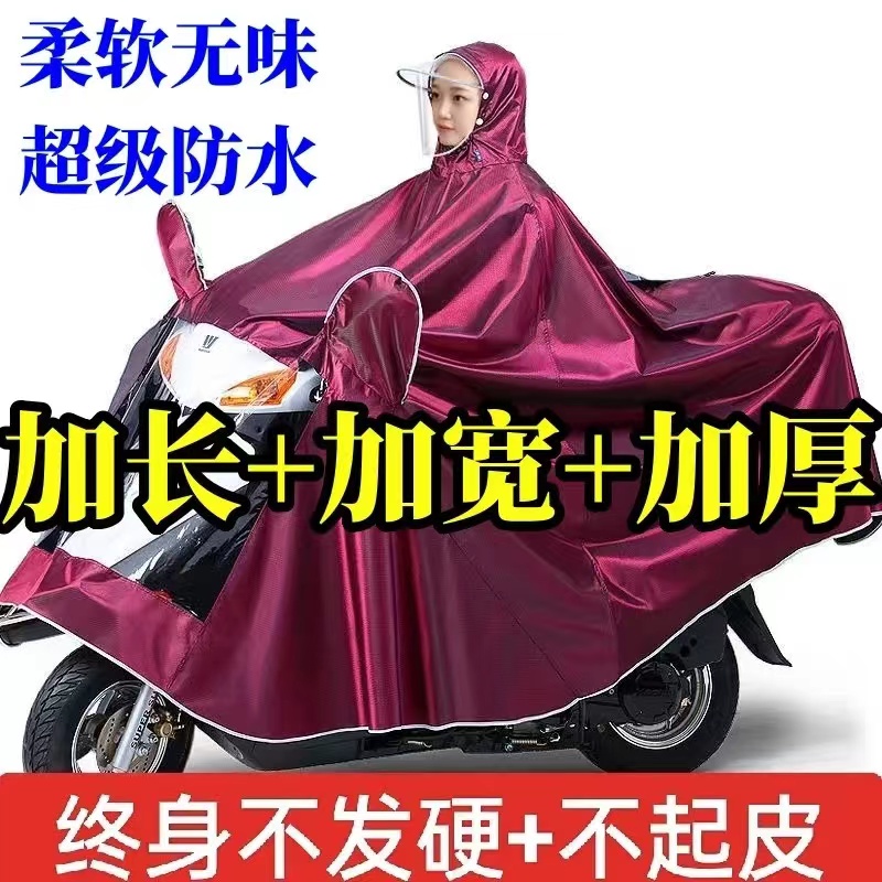 加大雨衣电动车雨披电瓶车摩托车加大单人双人雨衣女款男女