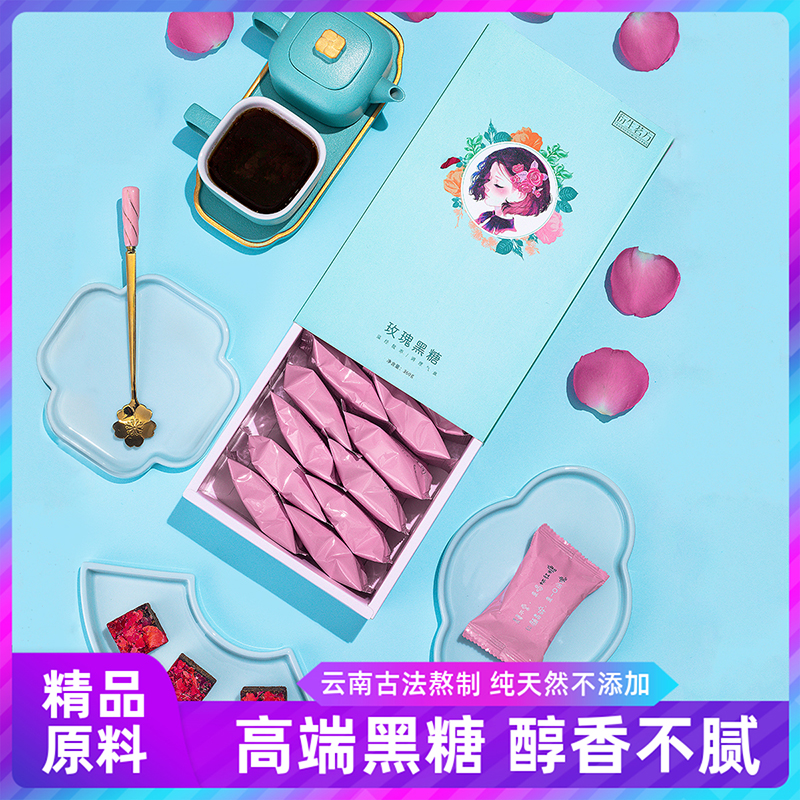 初柚星光红糖姜茶独立包装正宗云南玫瑰大姨妈专用红糖礼盒送女友