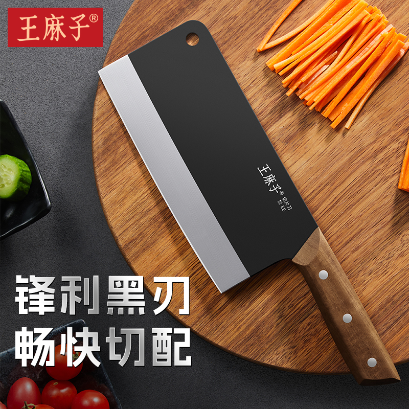 王麻子菜刀正品超锋利耐用防锈切菜砍骨家用厨房专用刀典刃斩切刀