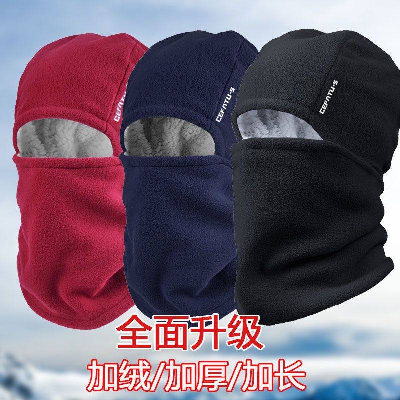 冬季抓绒帽子围脖套一体加厚保暖面罩防风防寒保暖帽滑雪骑行头套