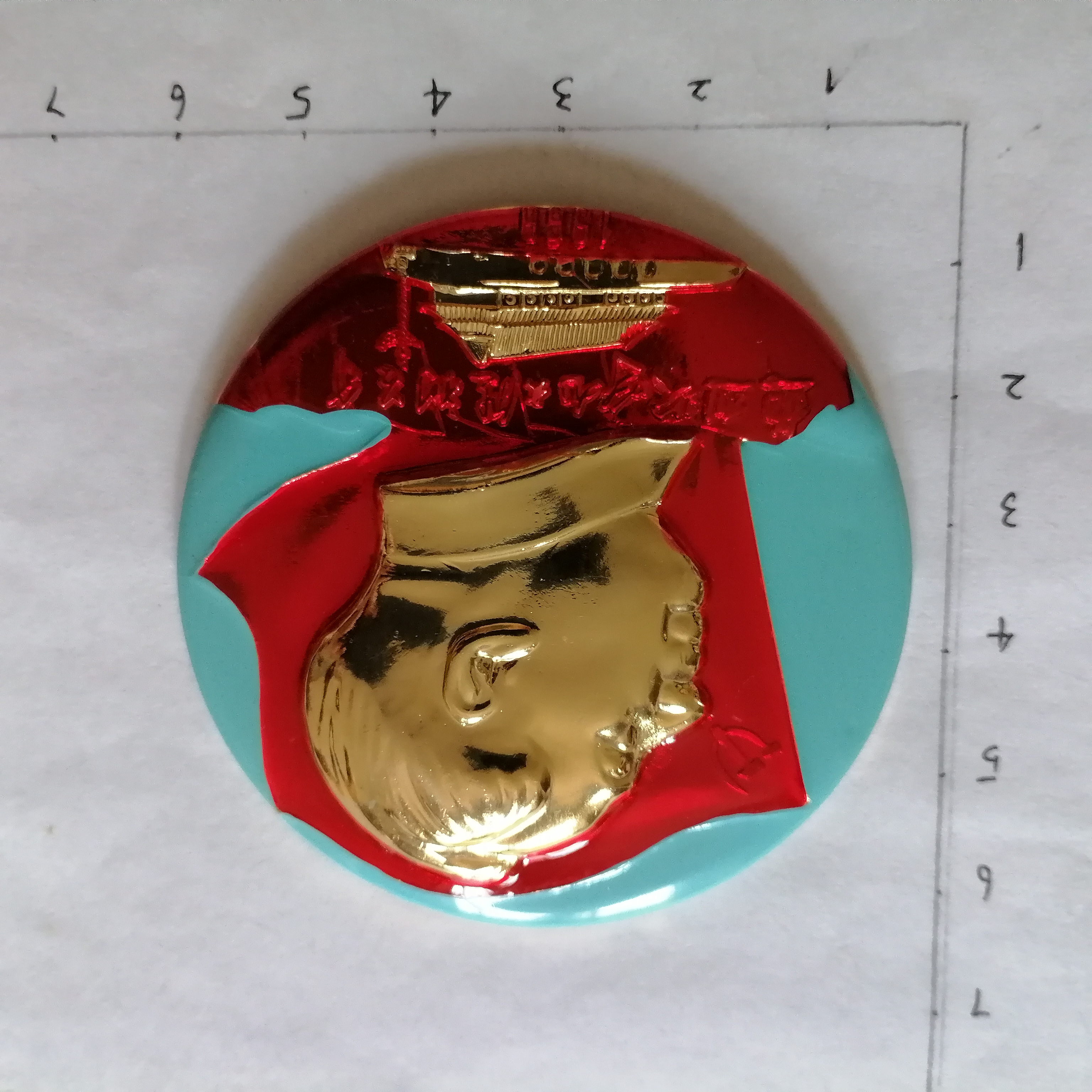 60年代  毛主席像章  彩章