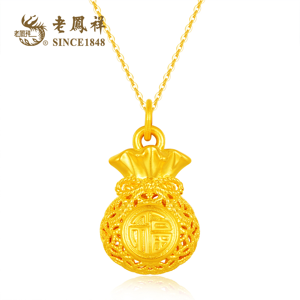 老凤祥黄金999足金 镂空福袋吊坠 经典花丝时尚 百搭气质 女款
