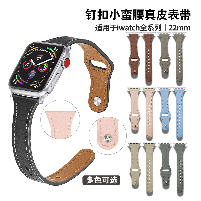 适用苹果华为手表复古皮革商务小蛮腰头层真皮iwatch22mm钉扣表带