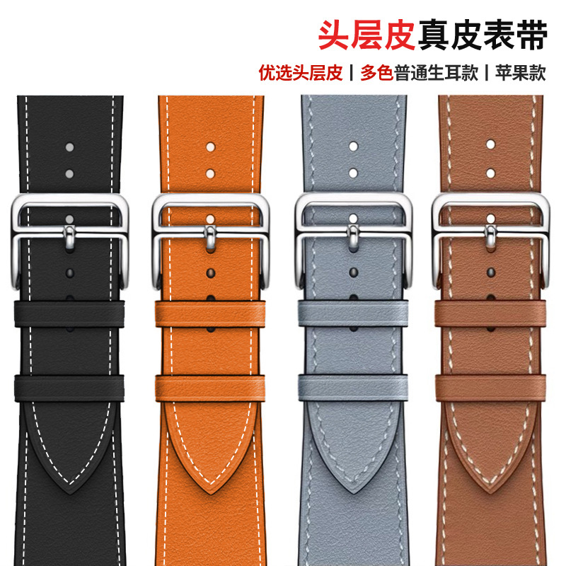 适用苹果AppleWatch头层皮真皮爱马仕iwatch三星华为智能手表表带