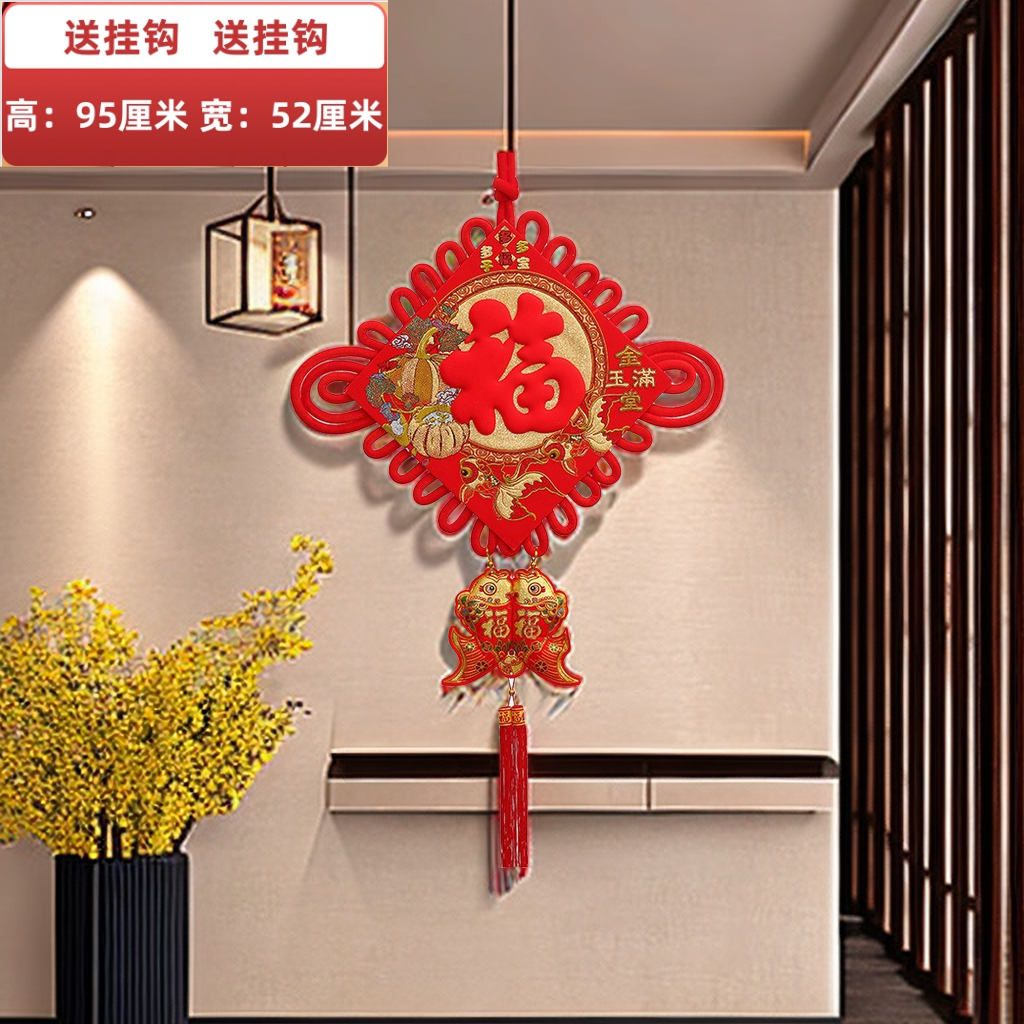大号中国结挂件客厅电视墙大门小户型春节挂饰送礼乔迁喜庆年货