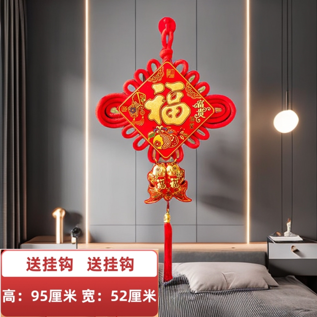 大号中国结挂件客厅电视墙大门小户型春节挂饰送礼乔迁喜庆年货