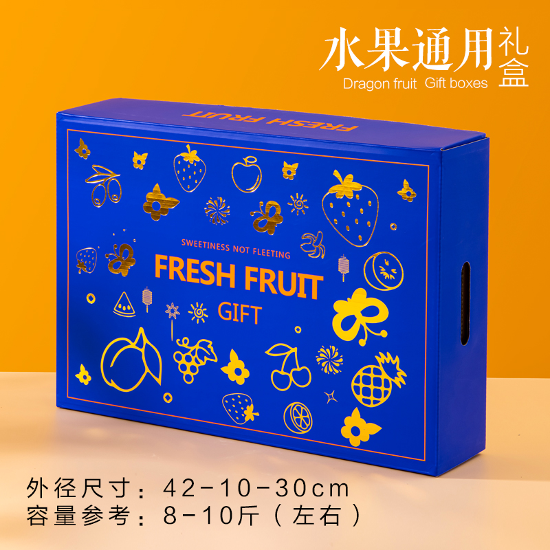 10套通用水果礼盒包装盒空盒子高档混搭苹果礼盒空盒子高级仪式感