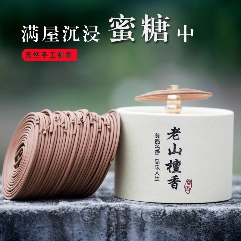 老山檀香4小时天然檀香盘香家用室内卧室甜梦香薰纯正纯香