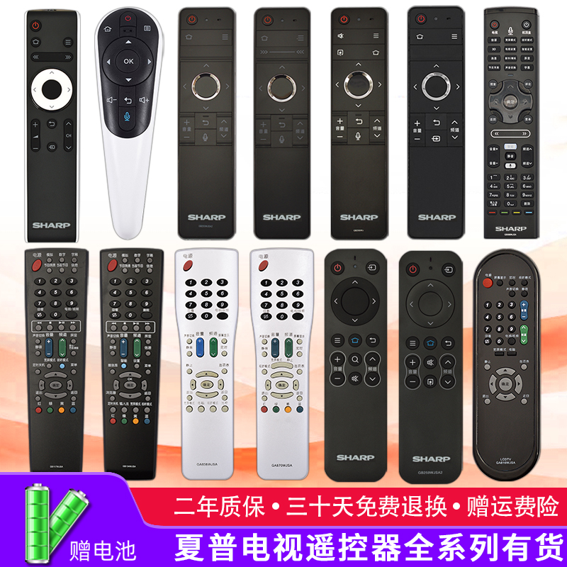 全新遥控器适用于夏普电视机液晶4K网路声控蓝牙语音