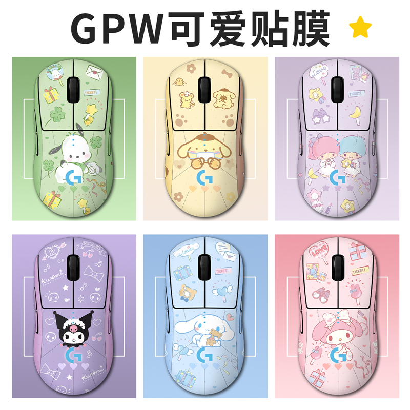 适用于罗技gpw狗屁王鼠标贴纸防滑贴1一2二代库GPRO贴膜痛贴