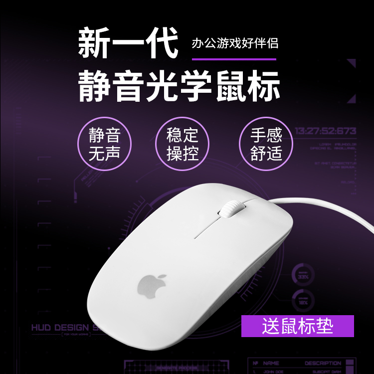 适用于苹果笔记本电脑台式机有线鼠标无声静音办公游戏男女生家通
