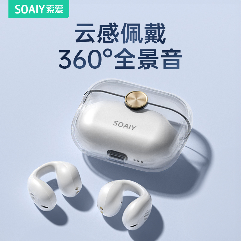 适用于索爱GK6耳夹式无线蓝牙耳机气骨传导运动不入挂耳2023新款