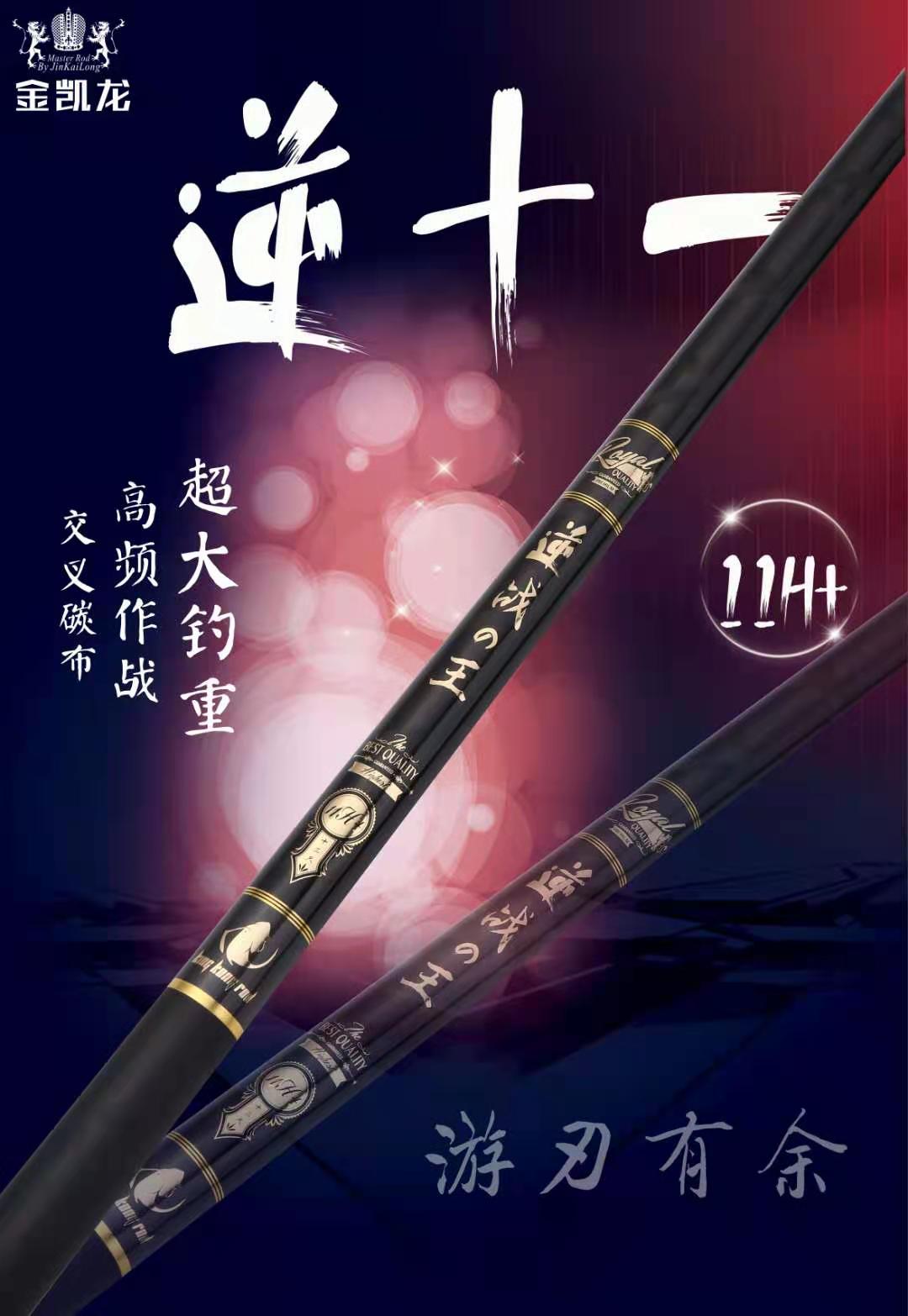 逆战之王11H+香港金凯龙钓具黑坑竿飞磕竿飞抄轻量化鱼竿鲫鲤罗非