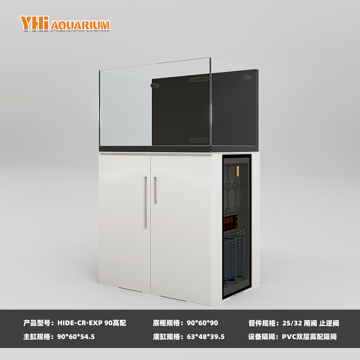 YUNHAI/韵海鱼缸CR·EXP 90 高配