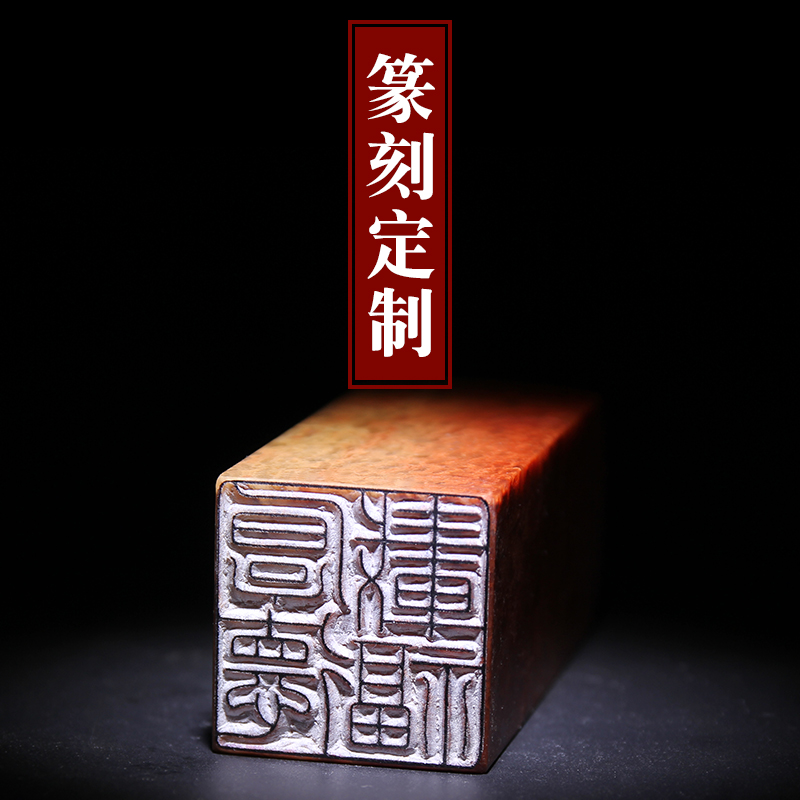 一刀印阁 千元纯手工篆刻定制私人姓名印章闲章书法书画用章