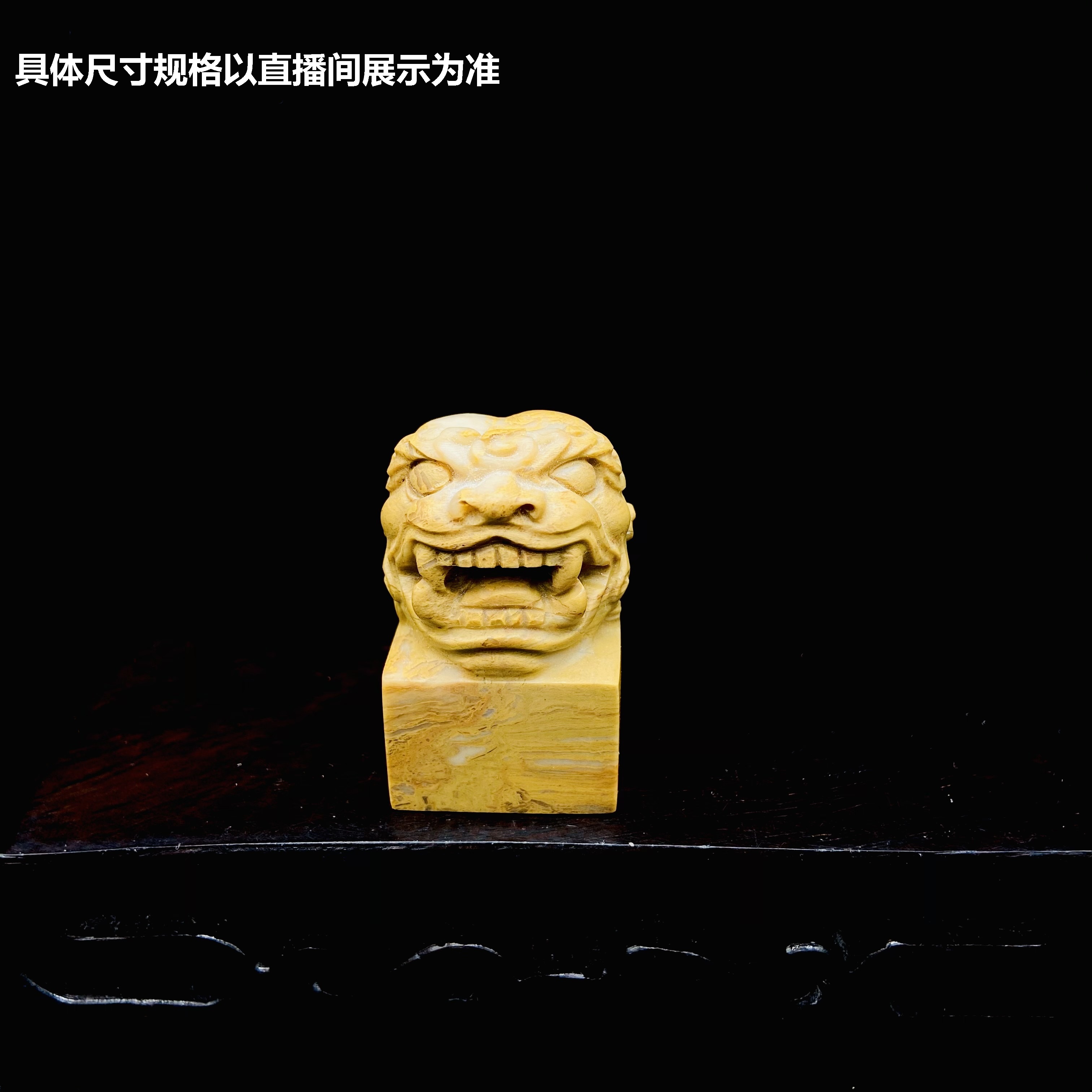 一刀印阁 天然石材 神木大嘴兽方章手工篆刻定制姓名章书法书画章
