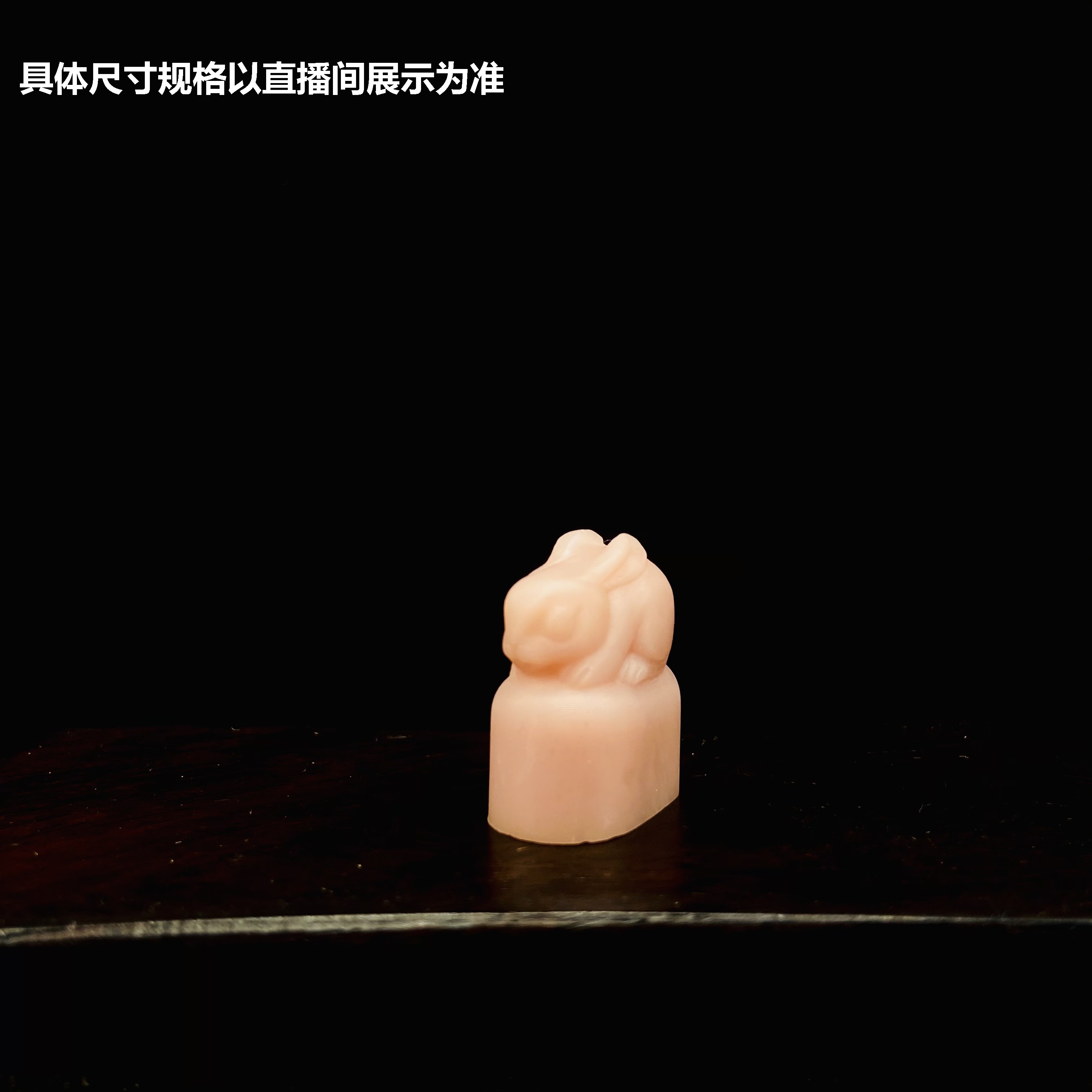 一刀印阁 粉冻石 玉兔印章手工篆刻定制姓名章书法书画印章