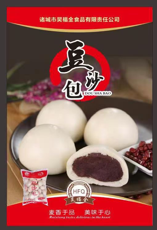 豆沙包，纯红豆馅的