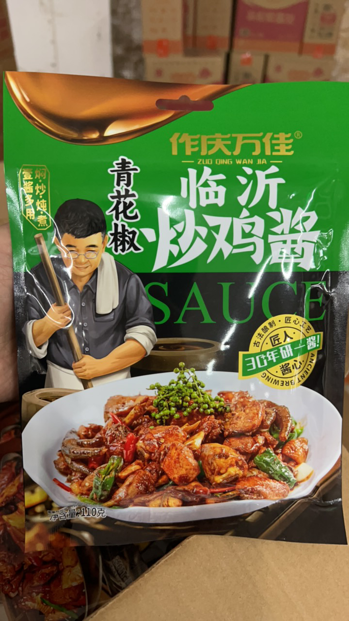 正宗临沂炒鸡酱，藤椒味