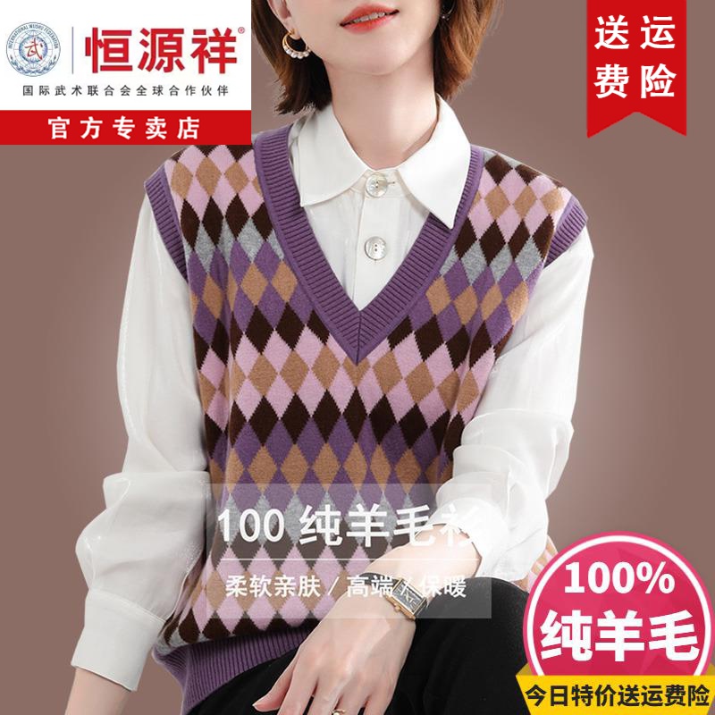 恒源祥集团2023秋季新款针织衫无袖背心女韩版V领洋气外搭马甲毛