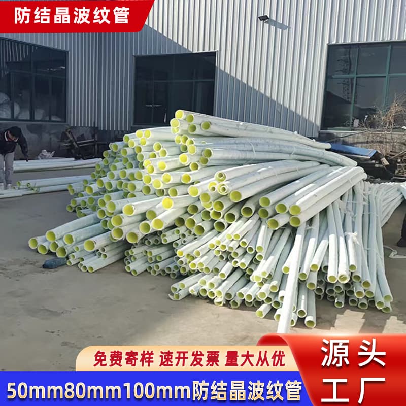 防结晶波纹管 50 80 100mm铁路公路隧道定制