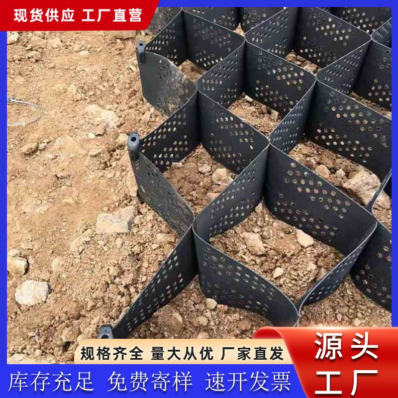 土工格室 护坡蜂巢网状河道路基加固植草 加厚压花