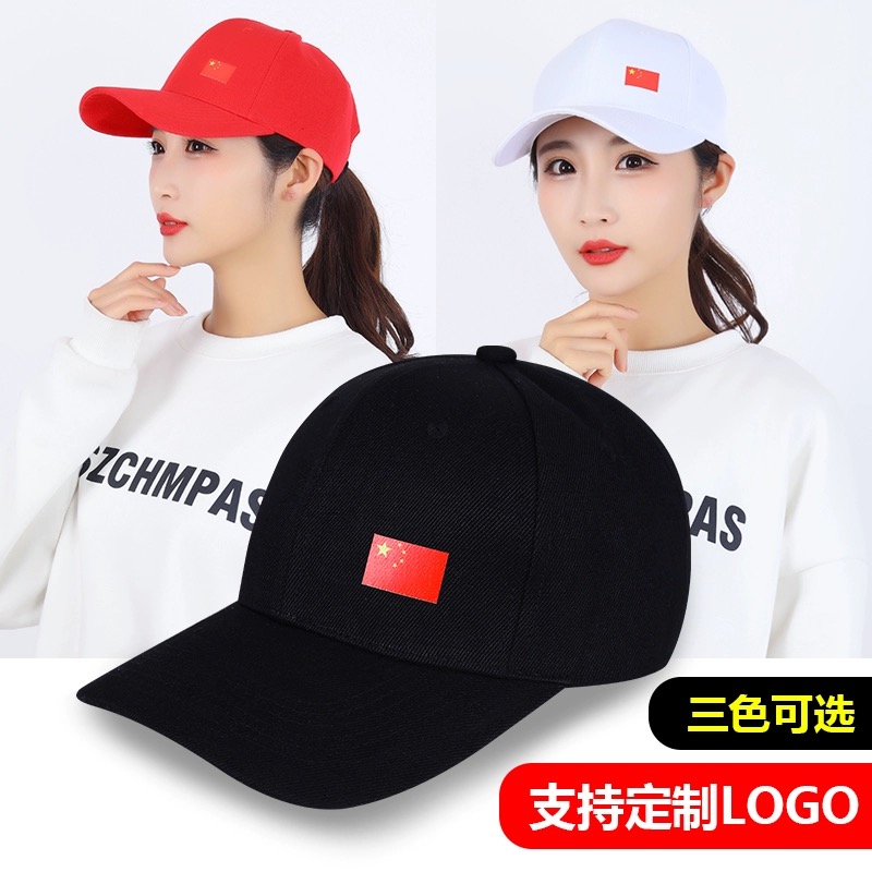 中国国潮运动休闲帽子男女遮阳防晒国服太阳帽黑色鸭舌帽团体定制