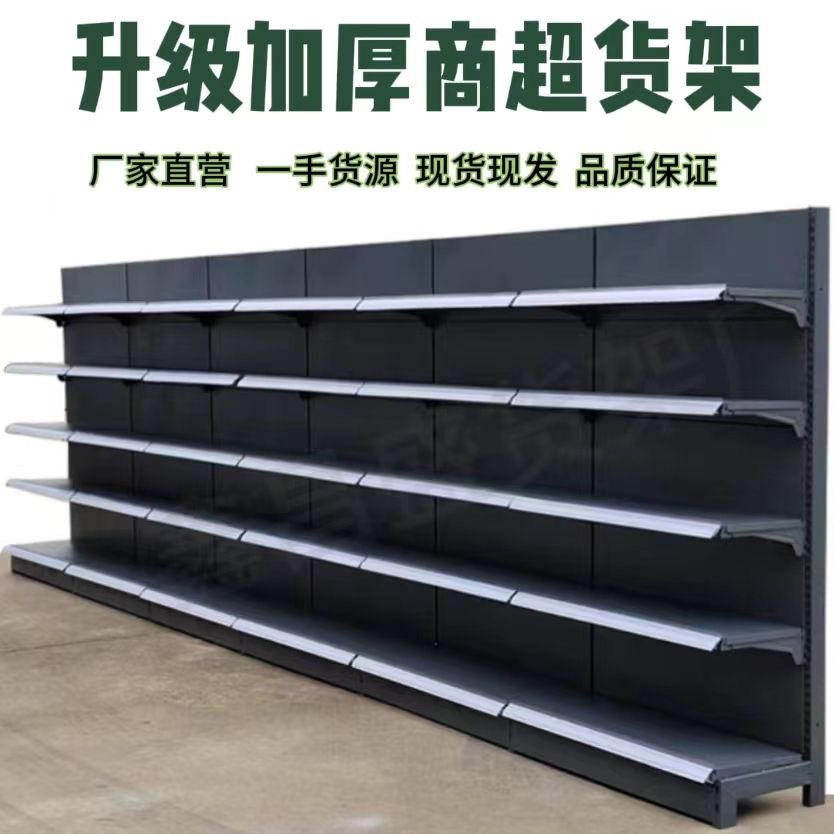 便利店多层挂钩批发批发超市货架批发厂家直销货架子多层置物架