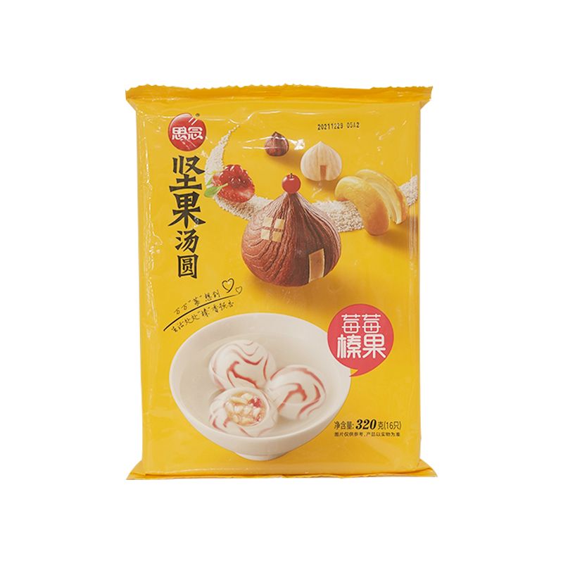 【汤圆很甜，岁岁团圆】思念莓莓榛果坚果汤圆320g/袋