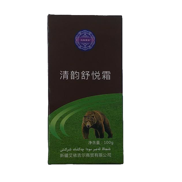ayqin护肤品面霜保湿清韵舒悦霜