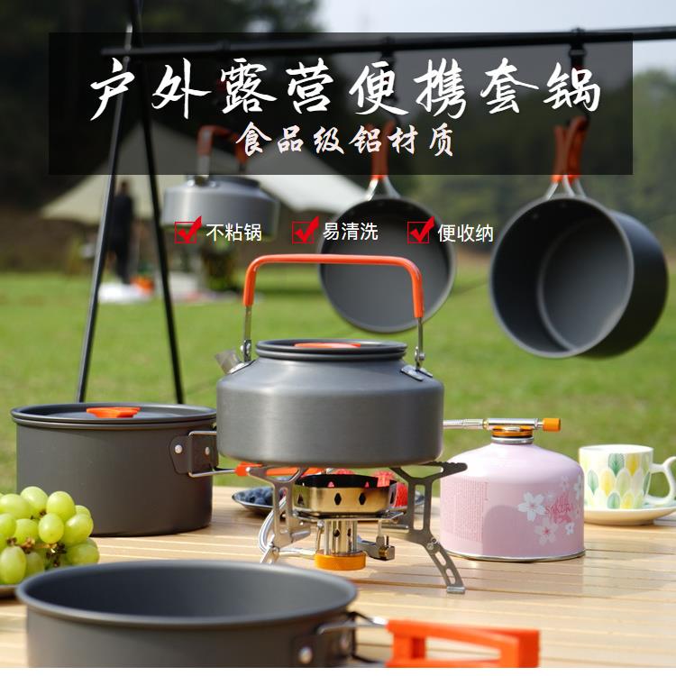 户外锅具野炊套锅户外露营烧水壶野营装备便携炊具套装折叠卡式炉