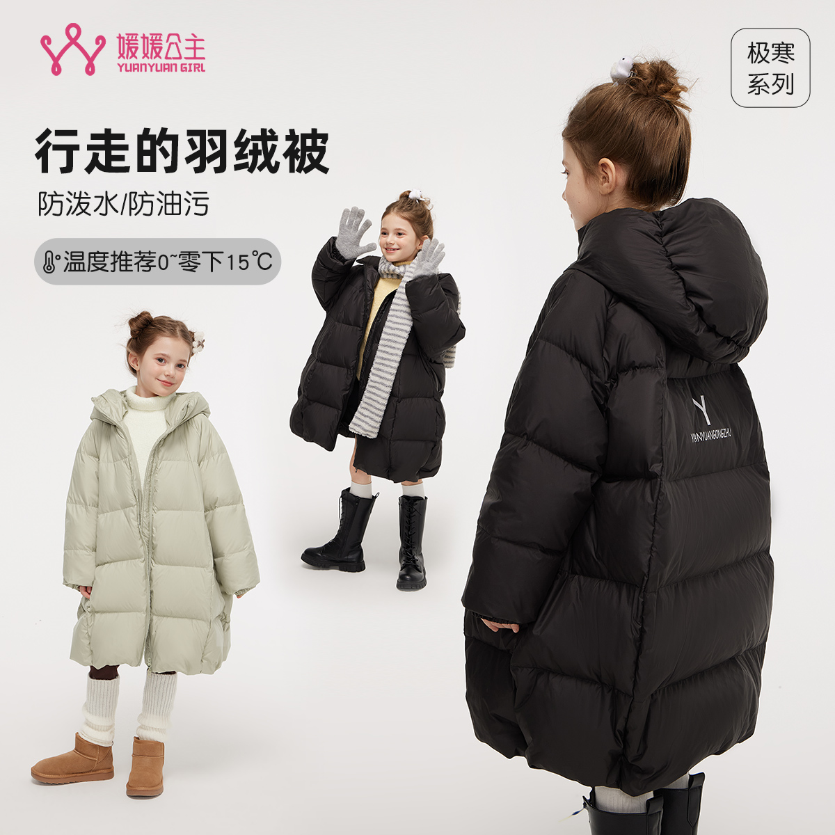 媛媛公主FL【暖萌圆宝】2025冬女童新国标白鸭绒羽绒服14415S028