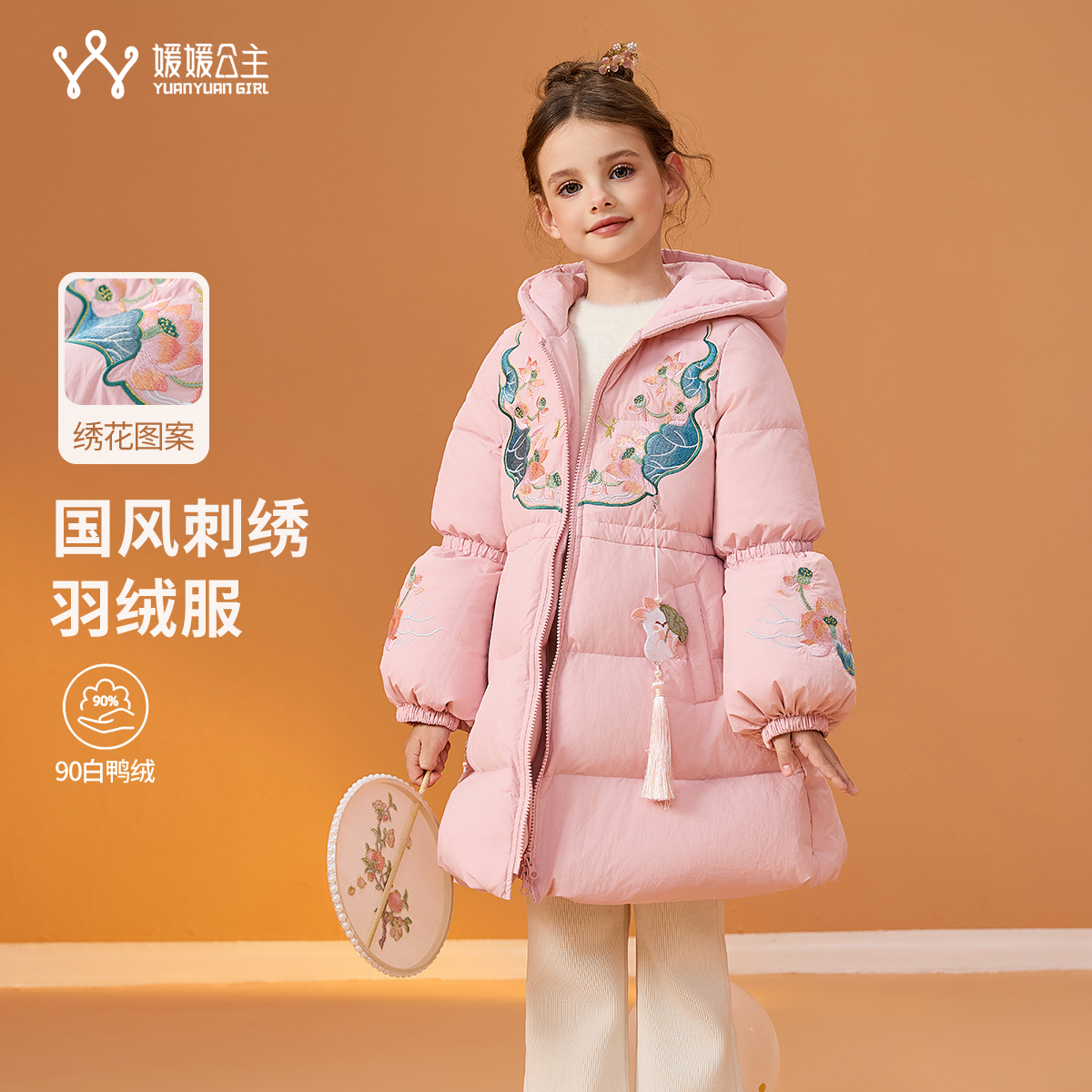 媛媛公主FL媛【汉绣风华】2025冬女新国标白鸭绒羽绒服14415R450