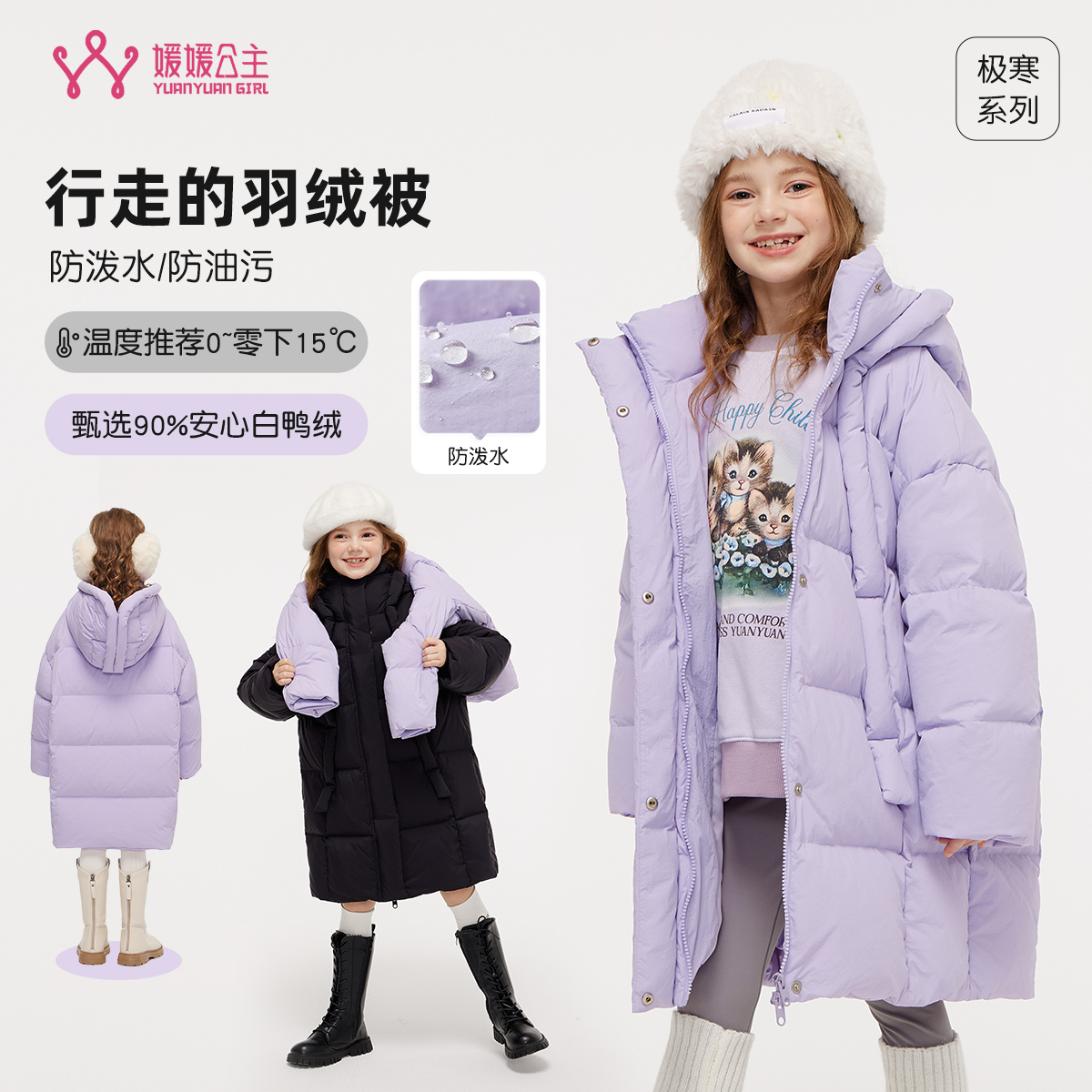 媛媛公主FL媛2025冬女童新国标白鸭绒泡芙加厚羽绒服14415S021