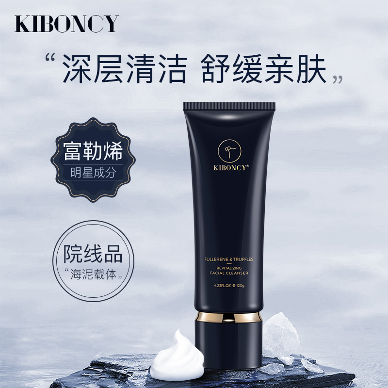 【霜霜大人专享】黑松露富勒烯洗面奶洗卸养肤三合一