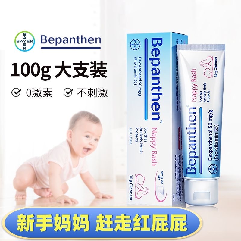 [温和透气]德版100g护臀膏预防红屁屁修护止痒保湿婴儿温和护臀霜